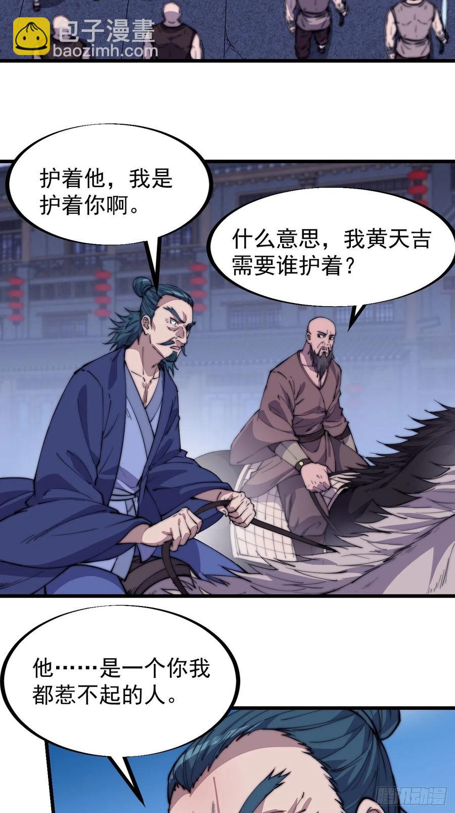 第九十话：匹夫剑35