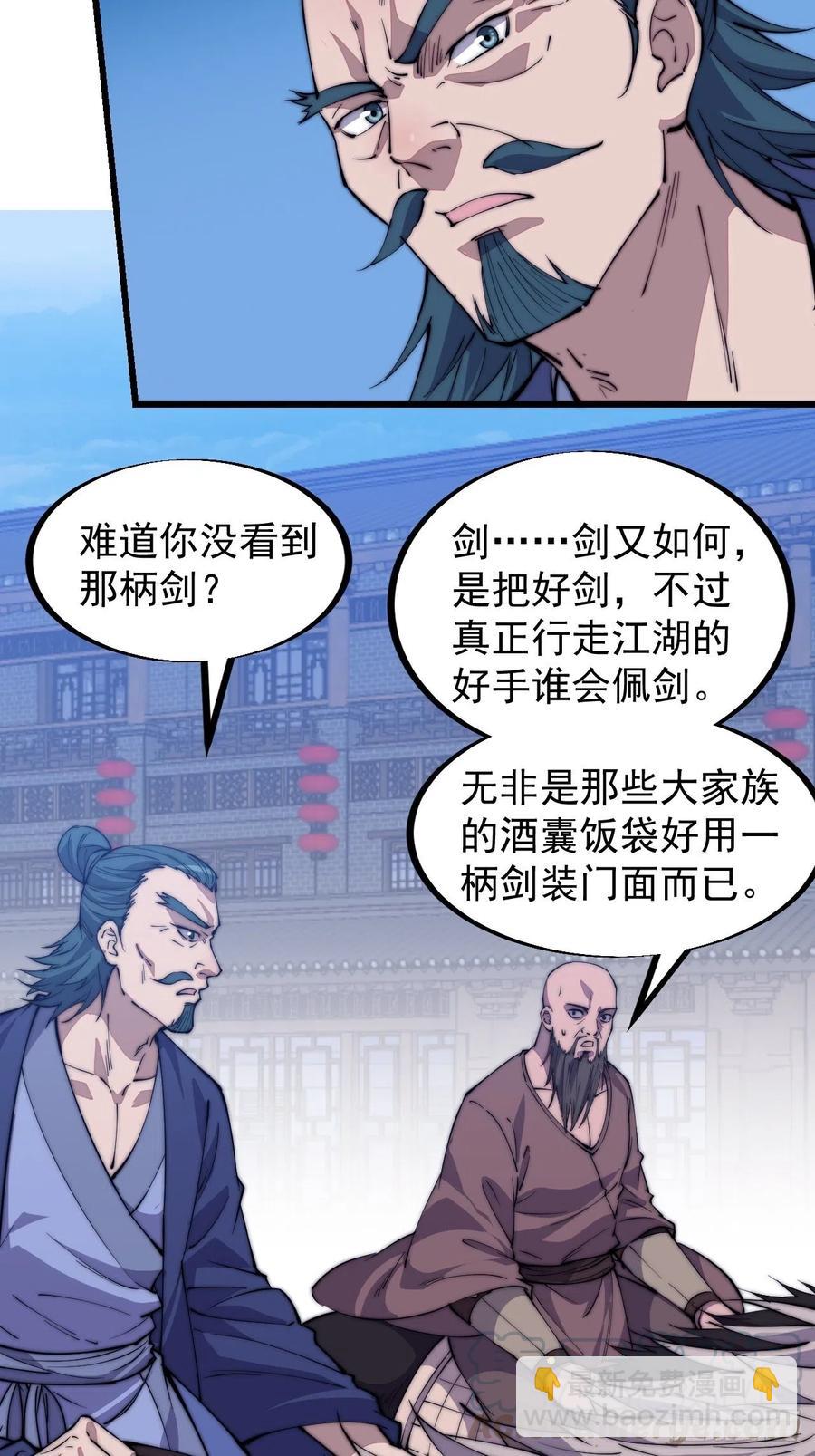 第九十话：匹夫剑36