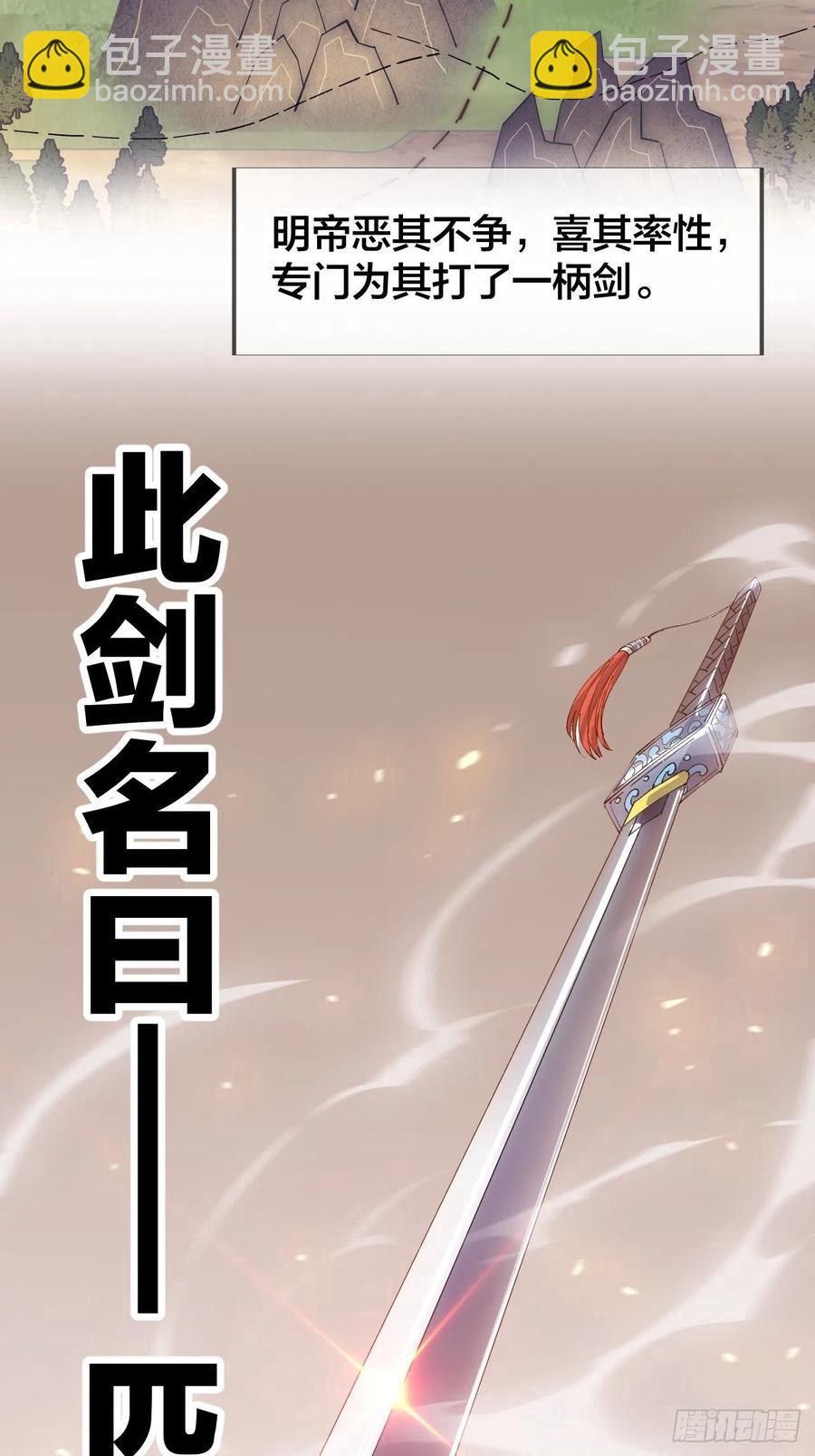 第九十话：匹夫剑41