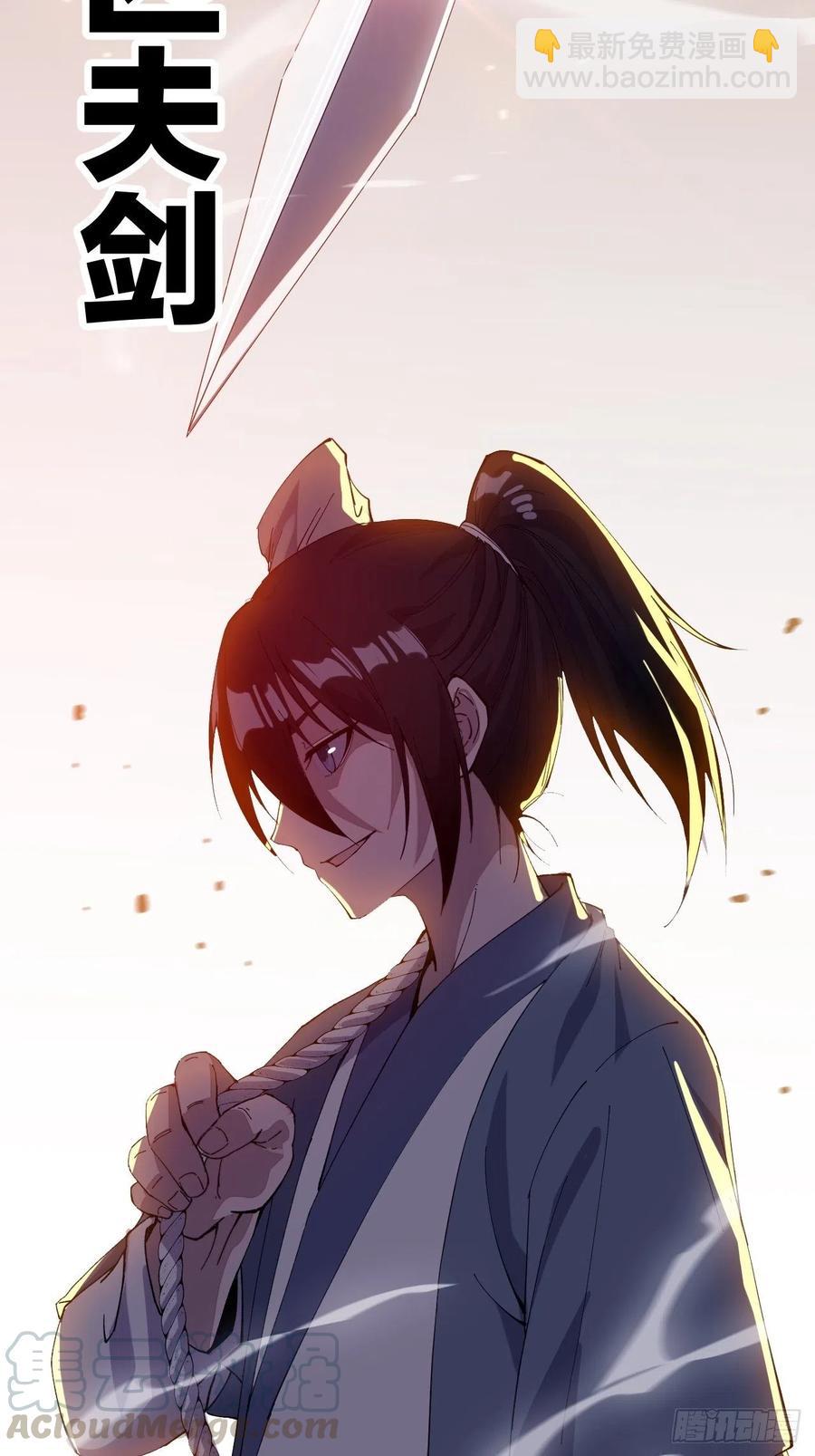 第九十话：匹夫剑42