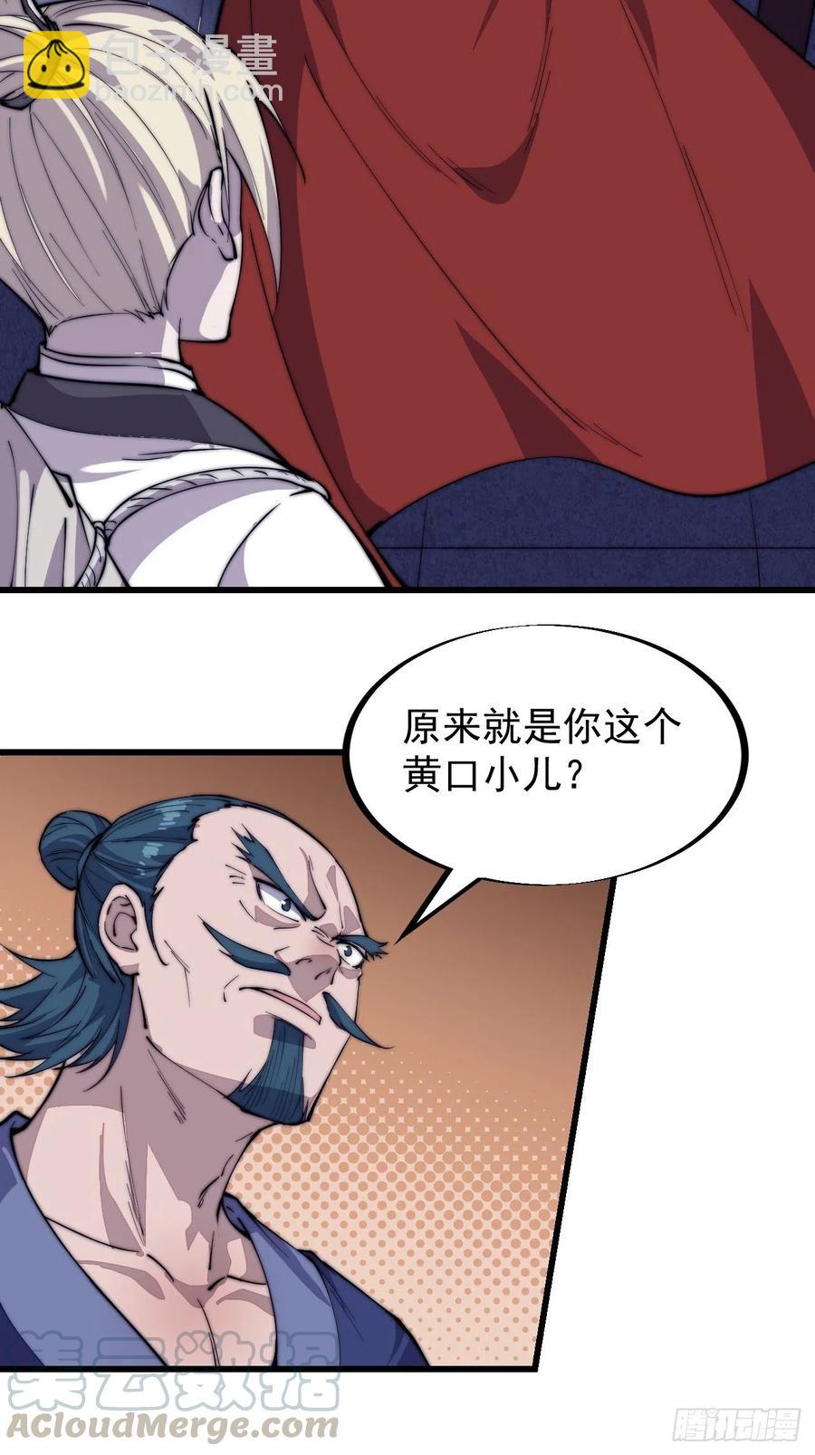 第九十话：匹夫剑6