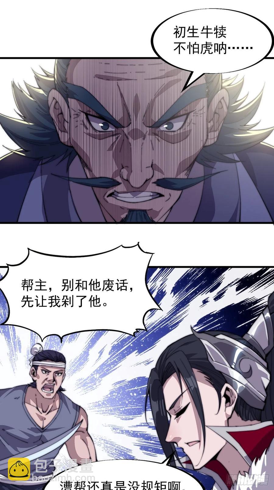 第九十话：匹夫剑8