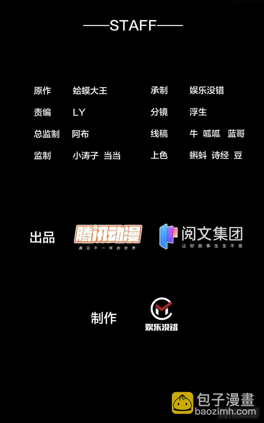 第九十一话：丈八蛇矛1