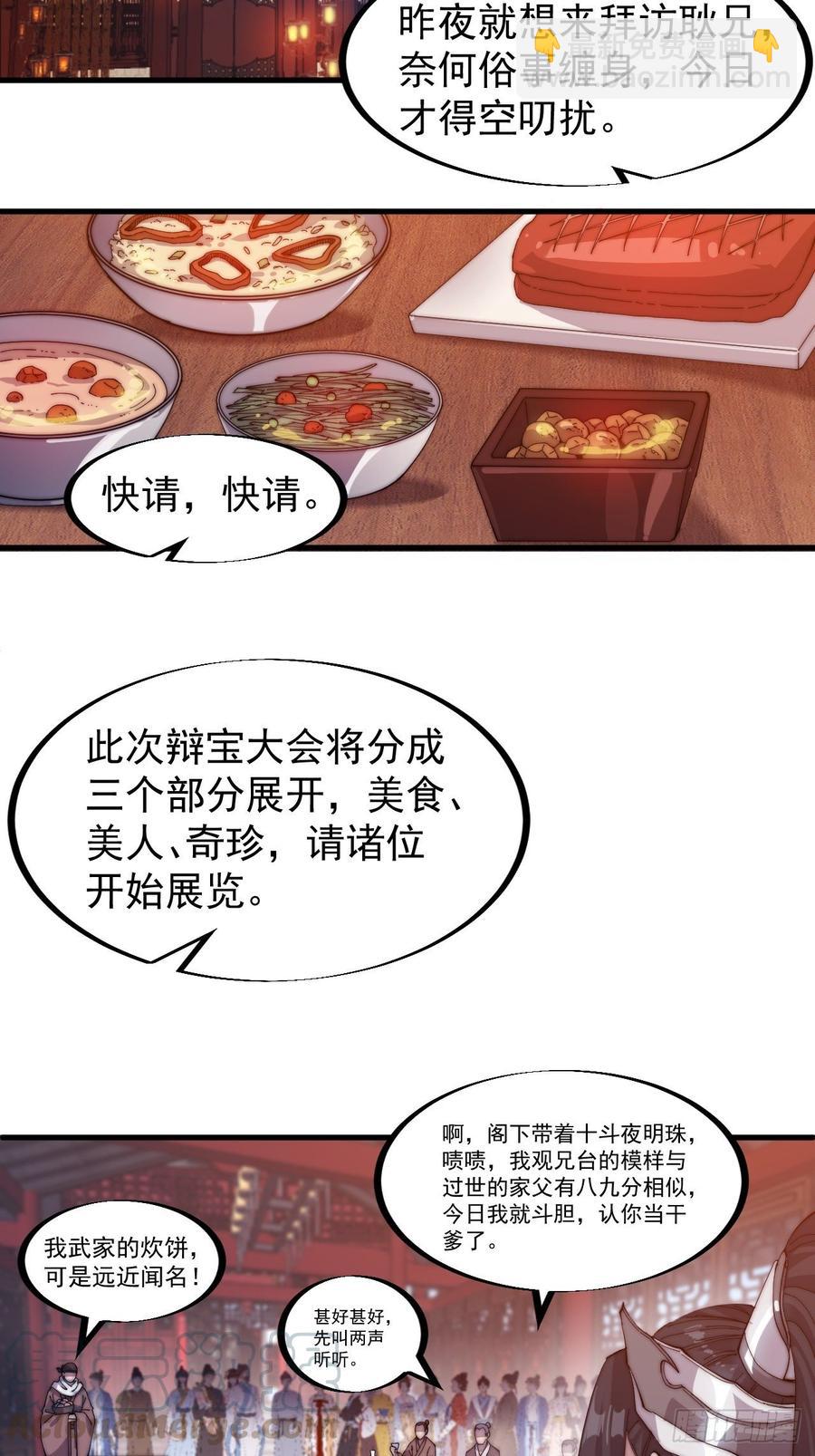 第九十一话：丈八蛇矛10
