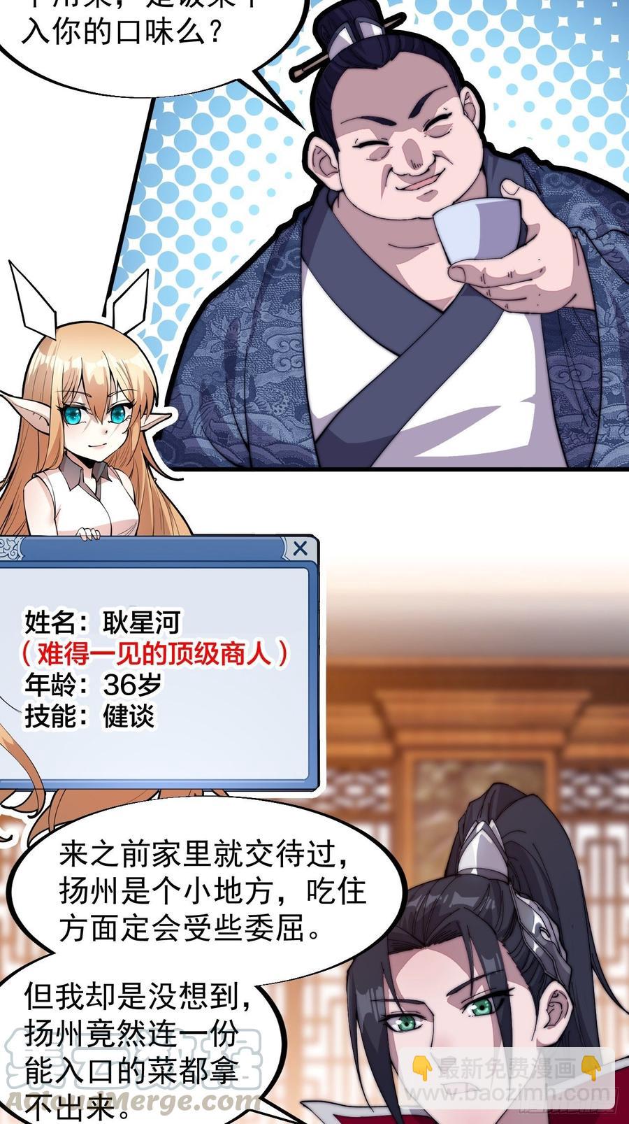 第九十一话：丈八蛇矛12