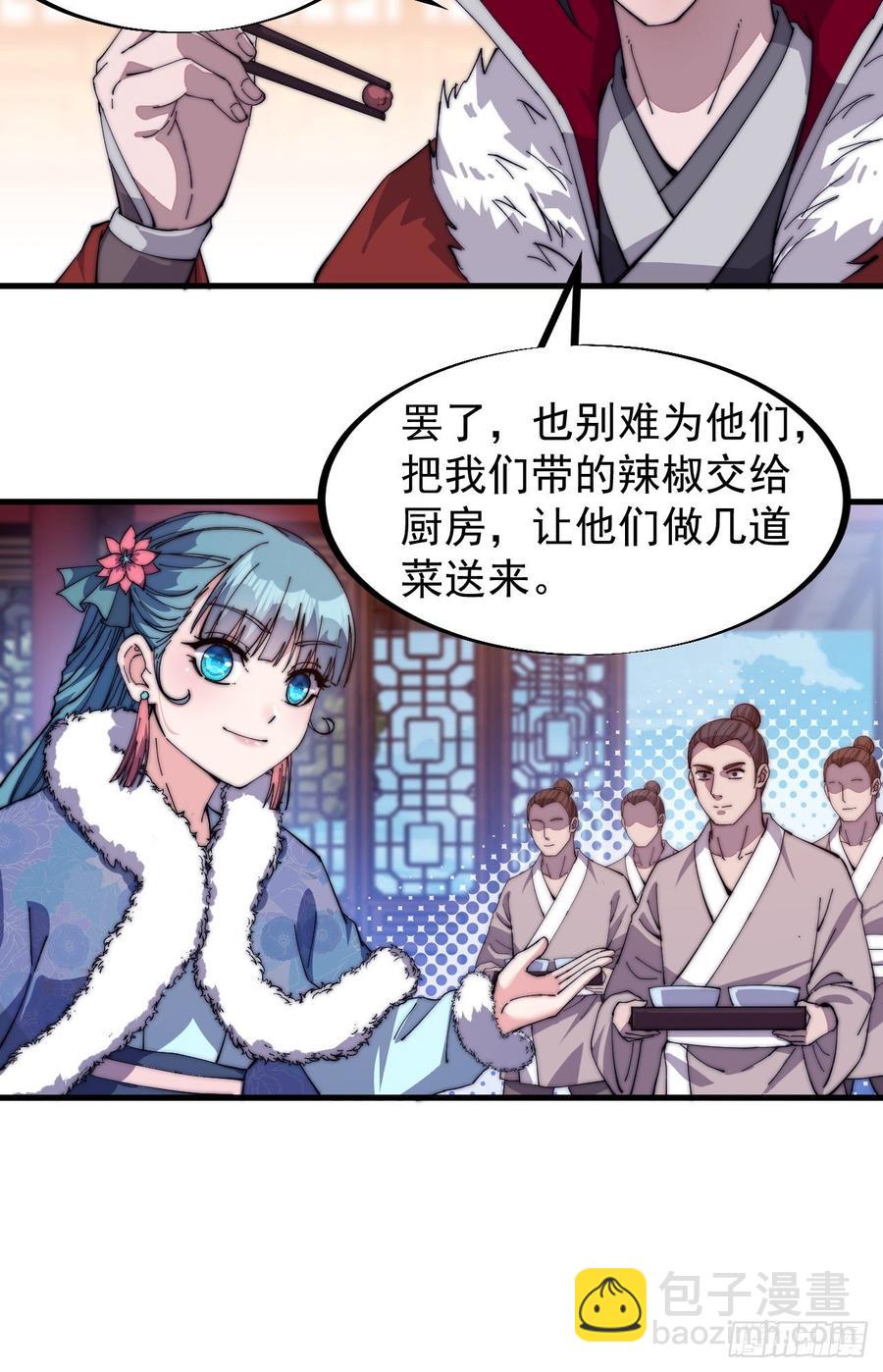 第九十一话：丈八蛇矛13