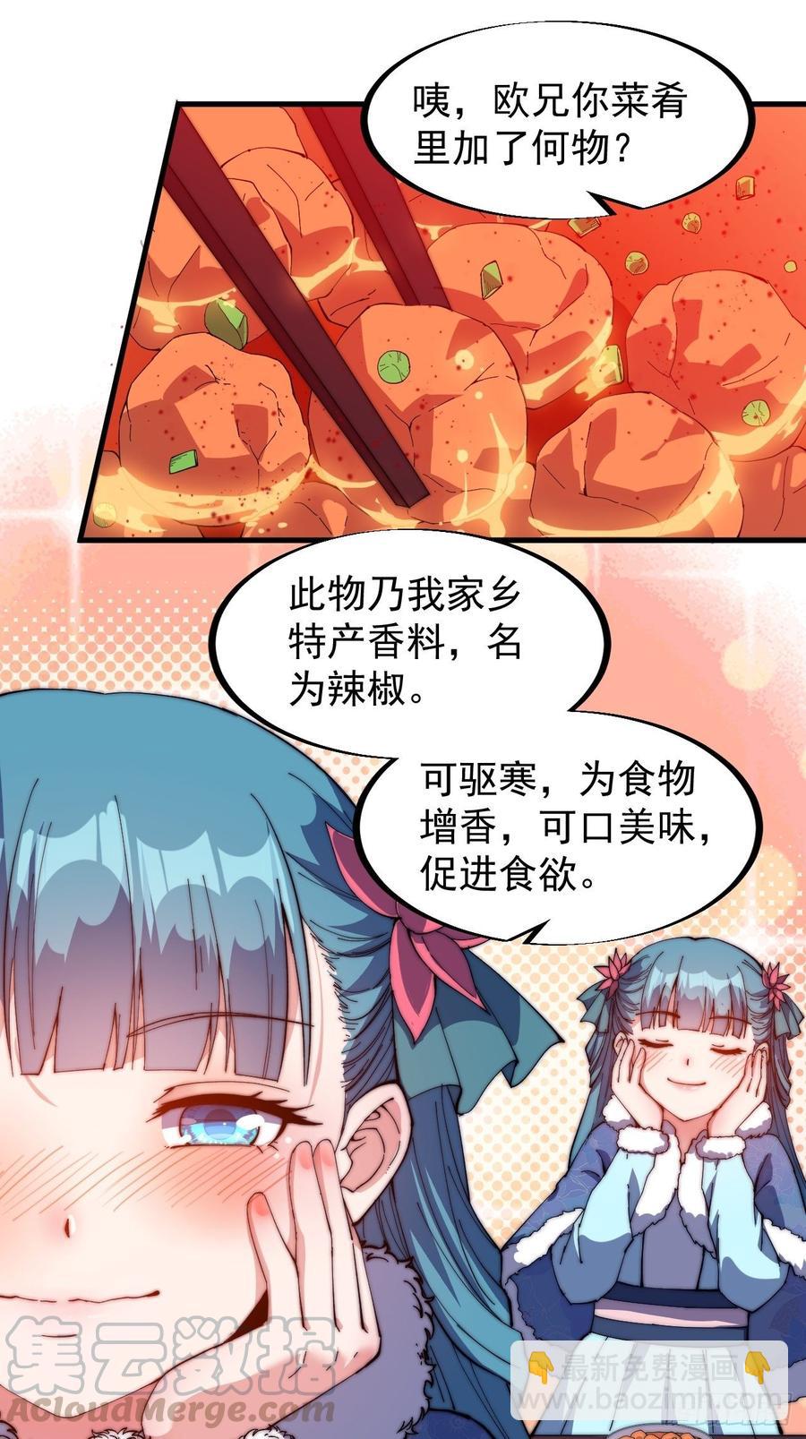 第九十一话：丈八蛇矛14