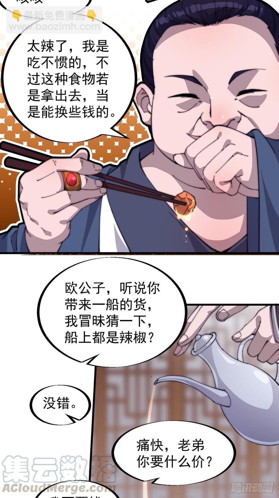 第九十一话：丈八蛇矛16