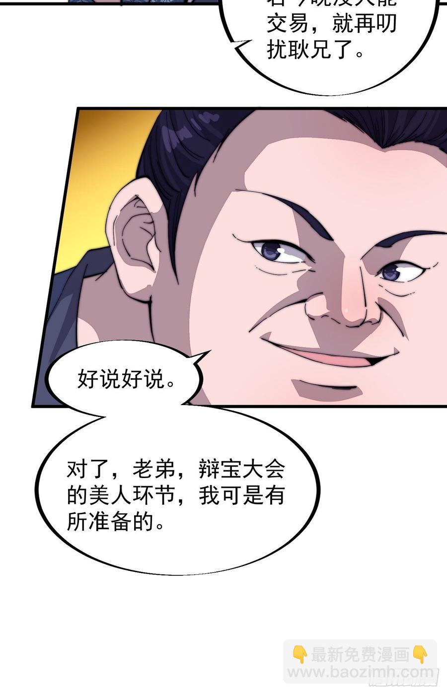 第九十一话：丈八蛇矛19