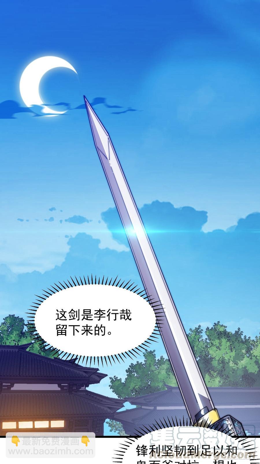 第九十一话：丈八蛇矛2