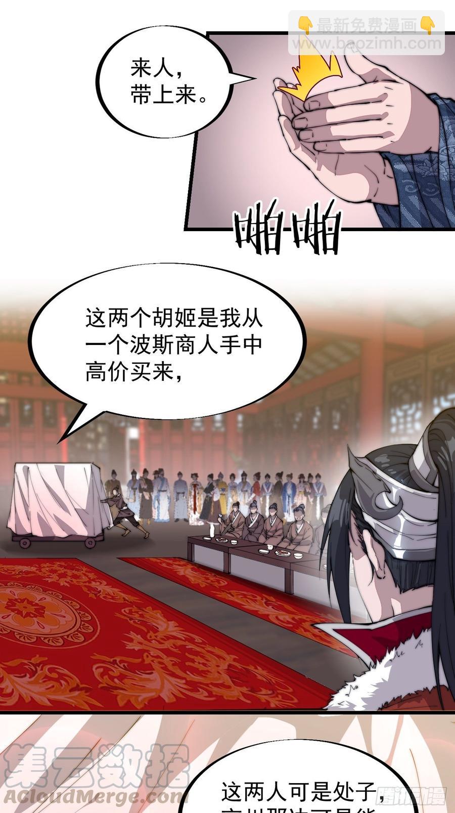 第九十一话：丈八蛇矛20