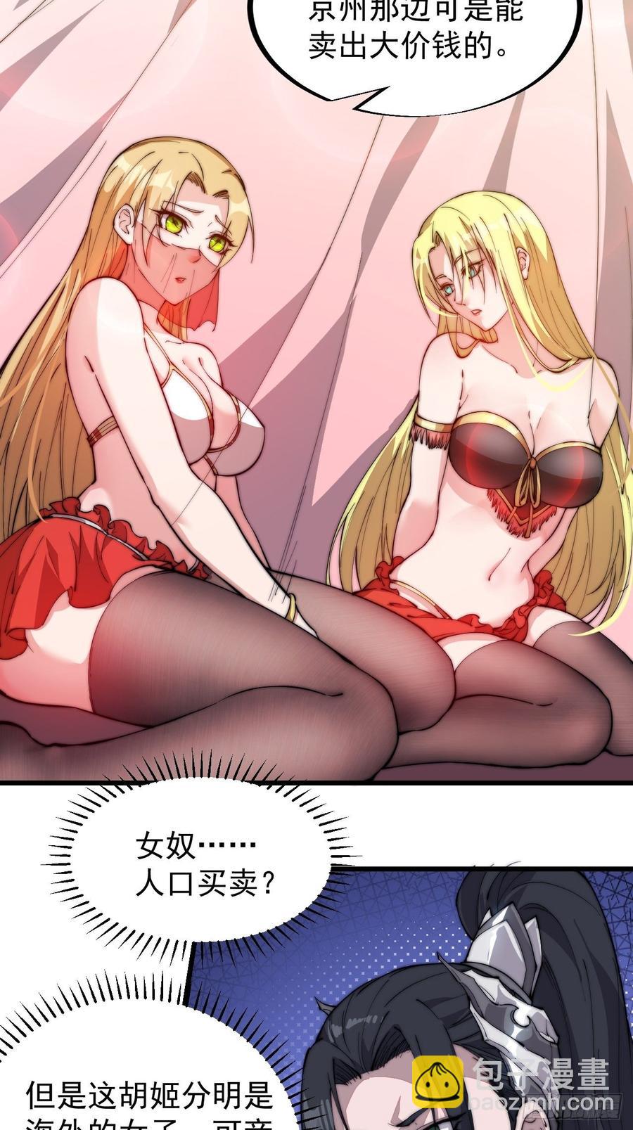 第九十一话：丈八蛇矛21