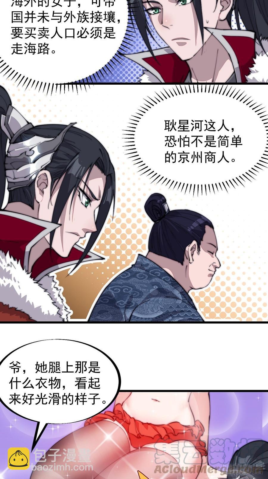 第九十一话：丈八蛇矛22