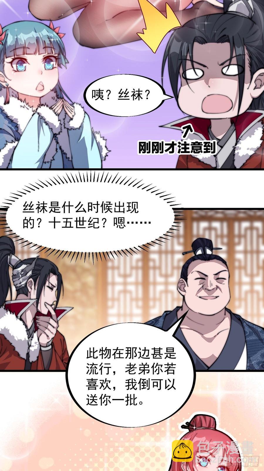 第九十一话：丈八蛇矛23