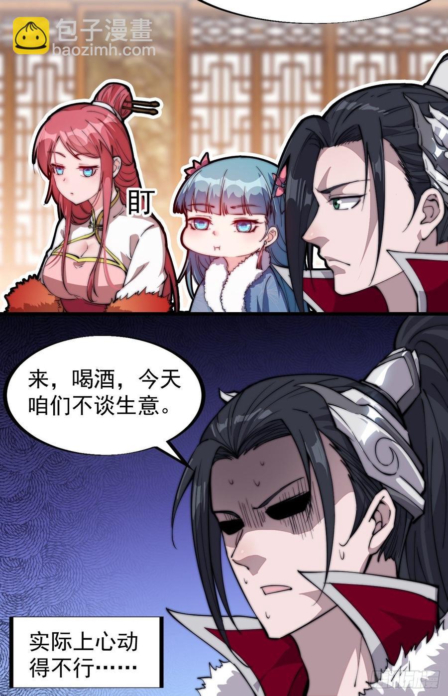第九十一话：丈八蛇矛25