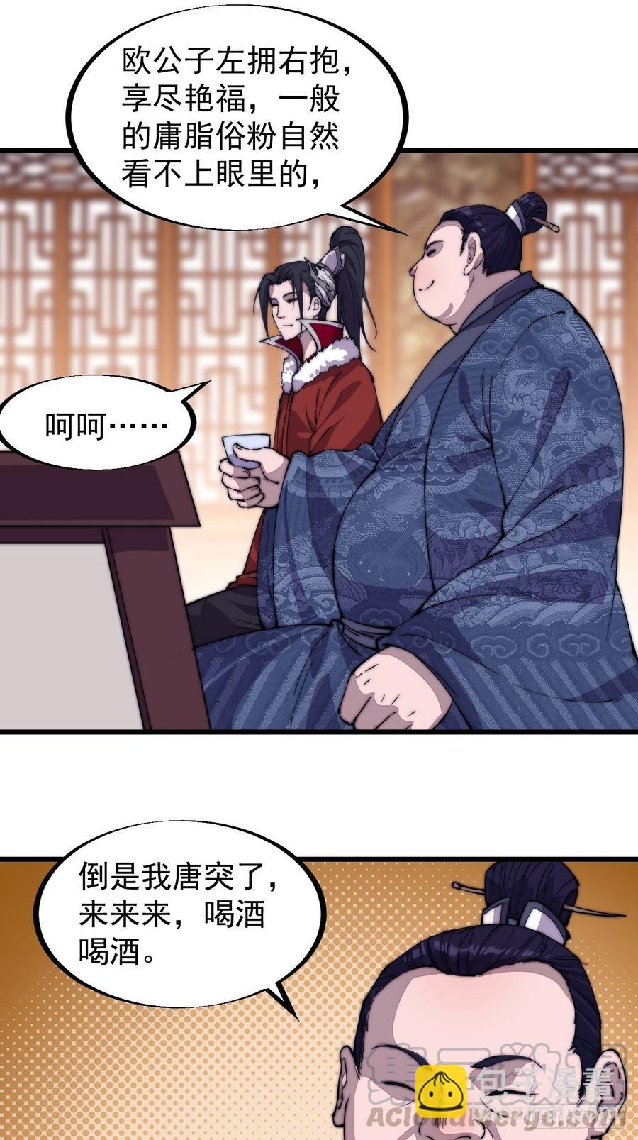 第九十一话：丈八蛇矛26