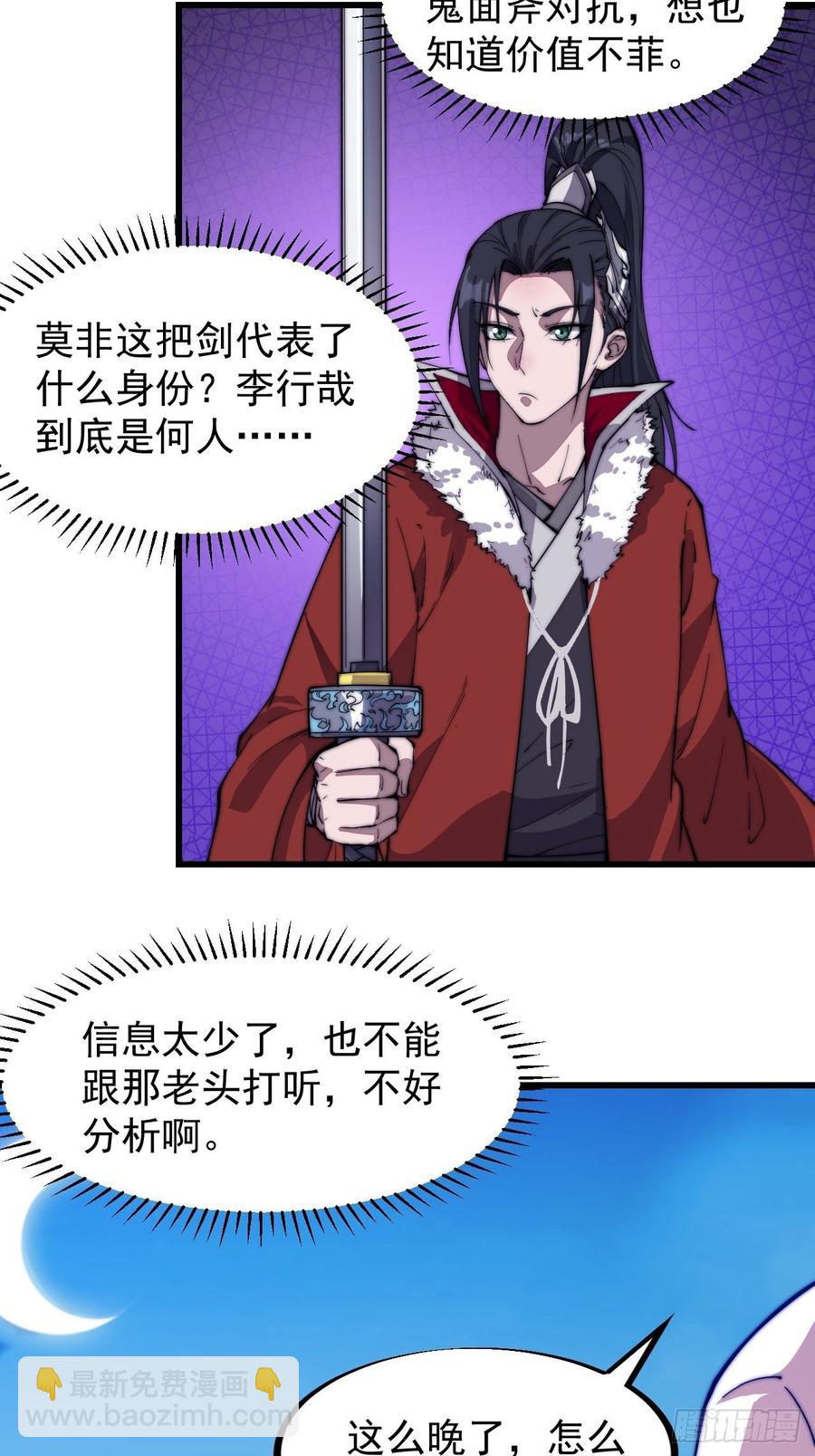 第九十一话：丈八蛇矛3