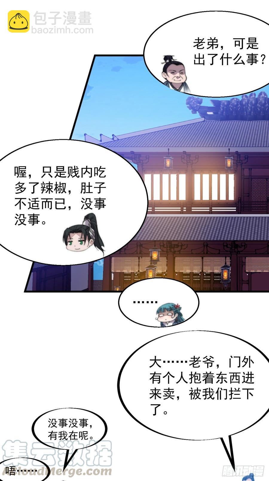 第九十一话：丈八蛇矛32