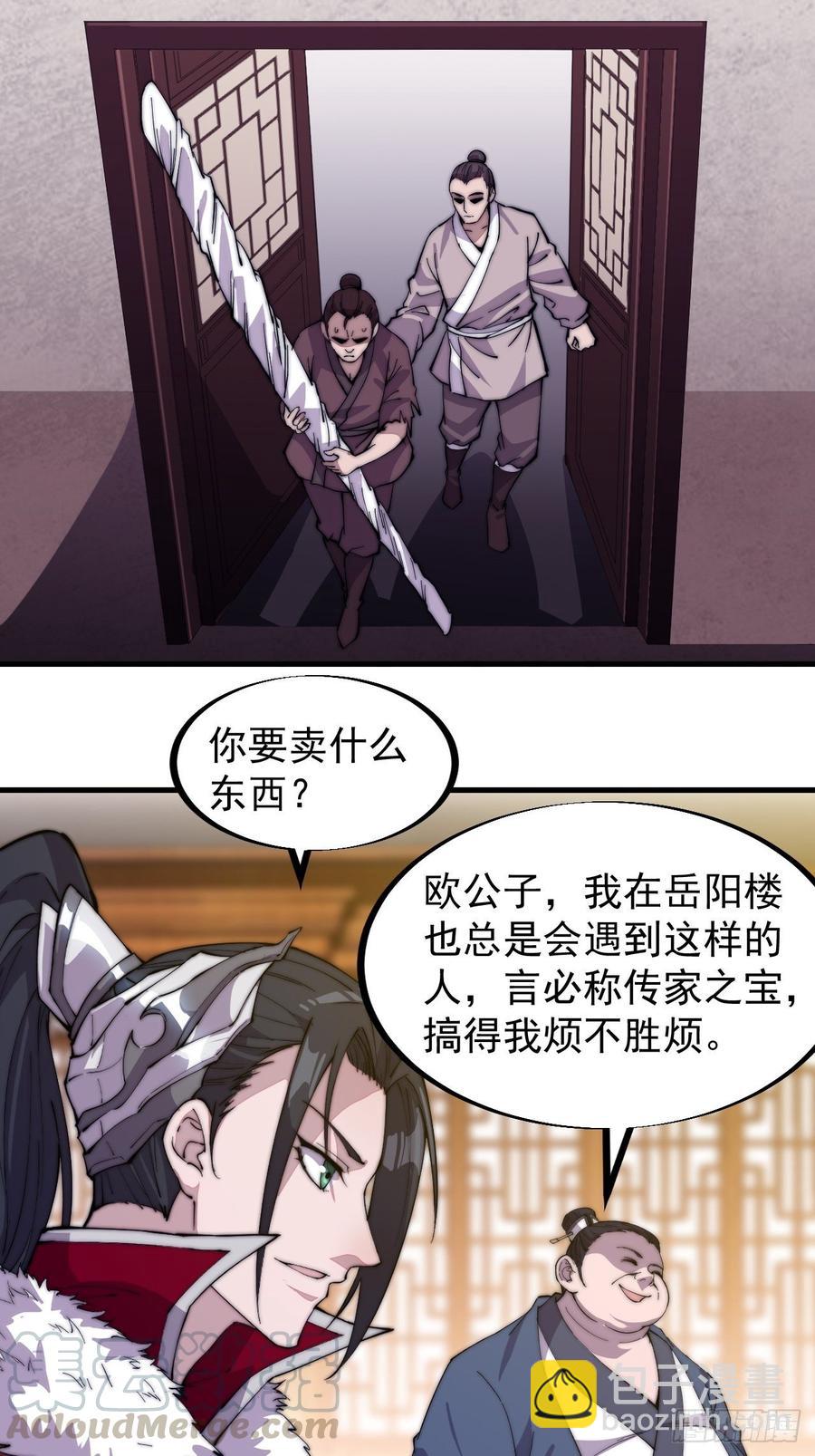 第九十一话：丈八蛇矛34