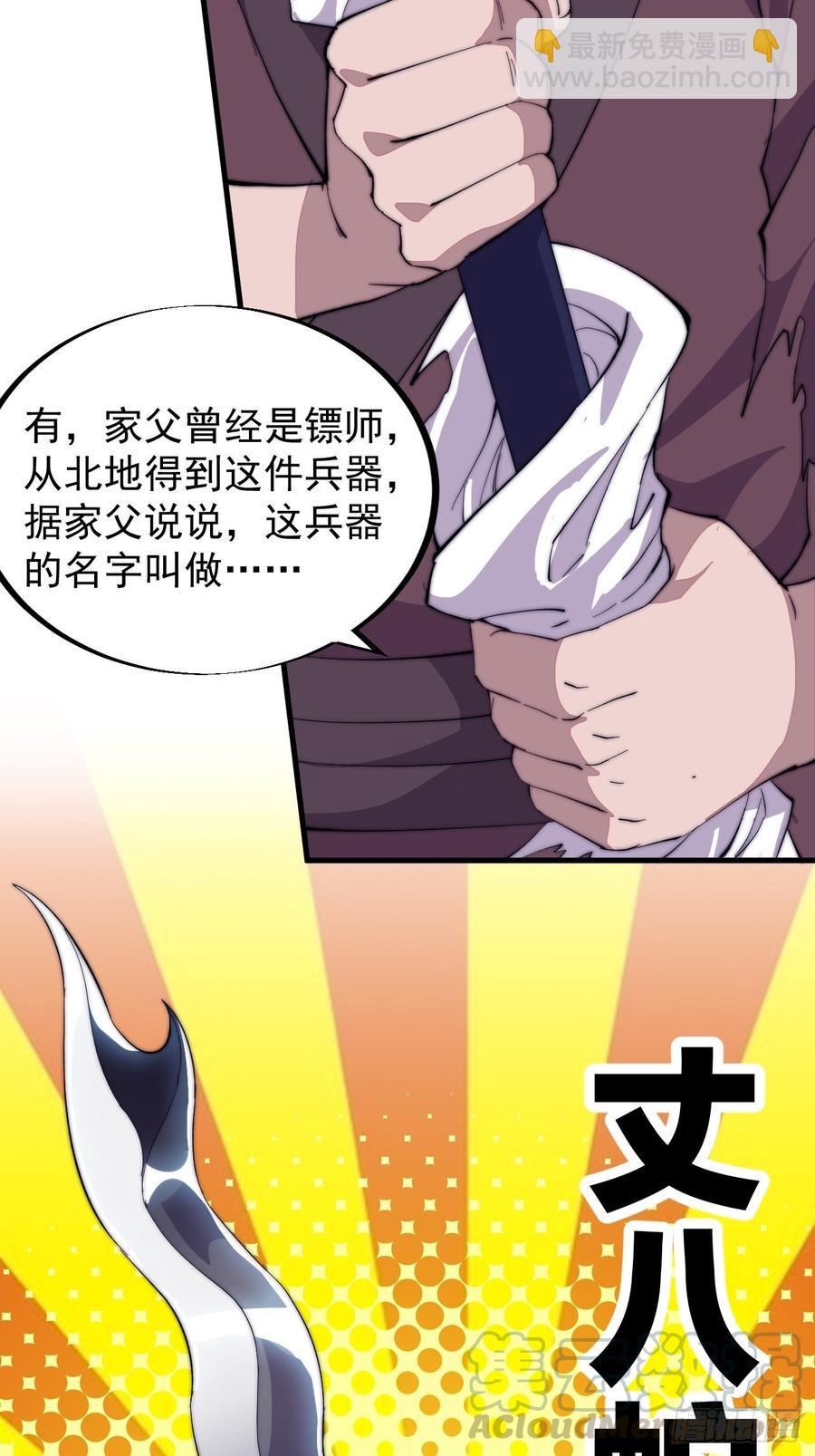 第九十一话：丈八蛇矛36