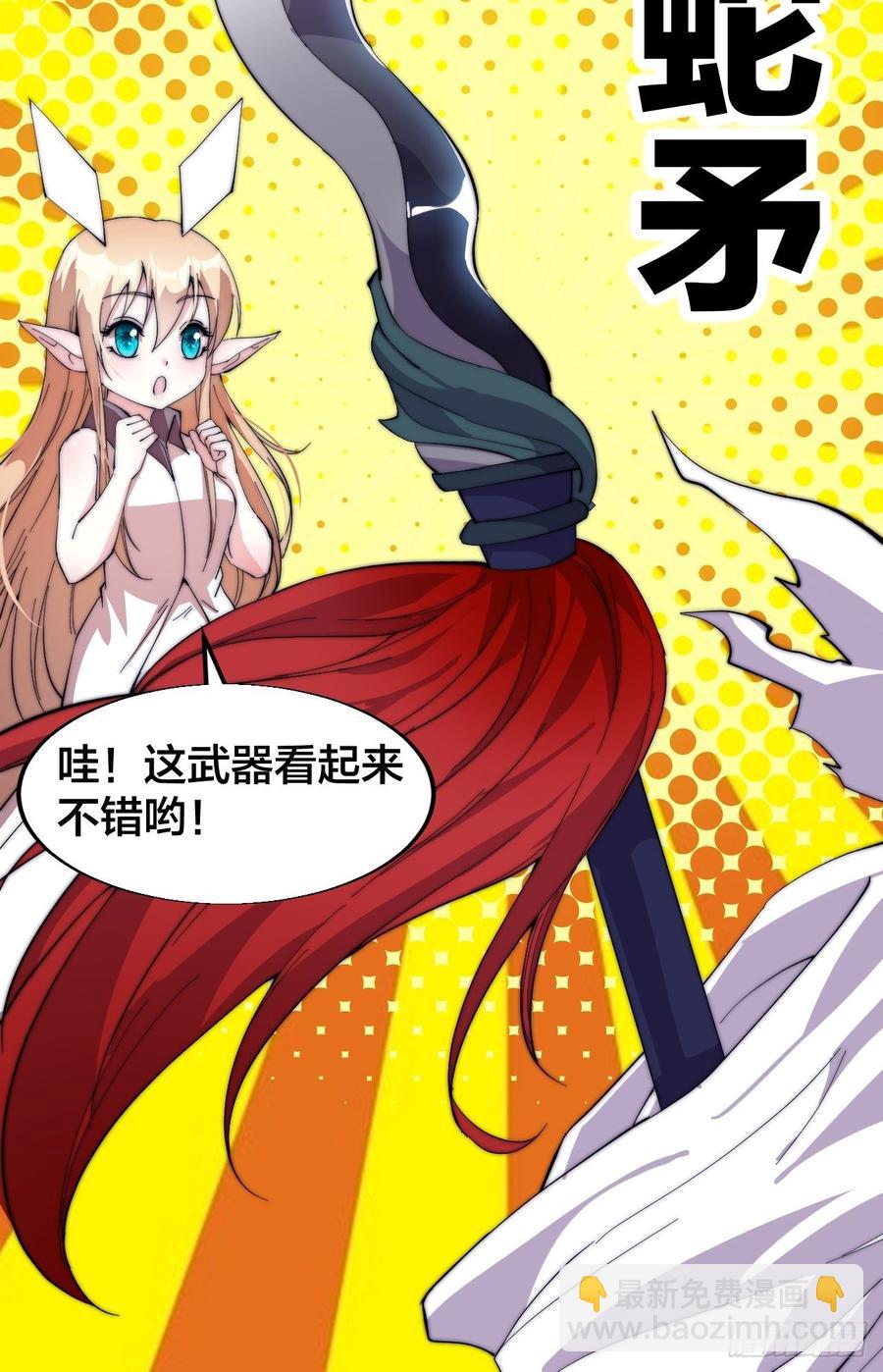 第九十一话：丈八蛇矛37