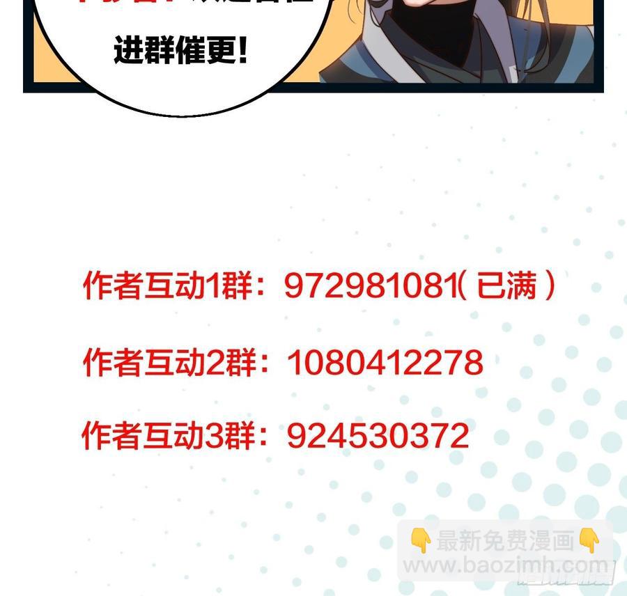 第九十一话：丈八蛇矛39