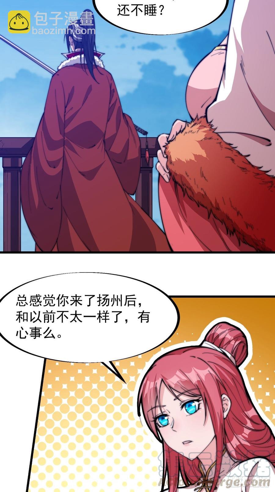 第九十一话：丈八蛇矛4