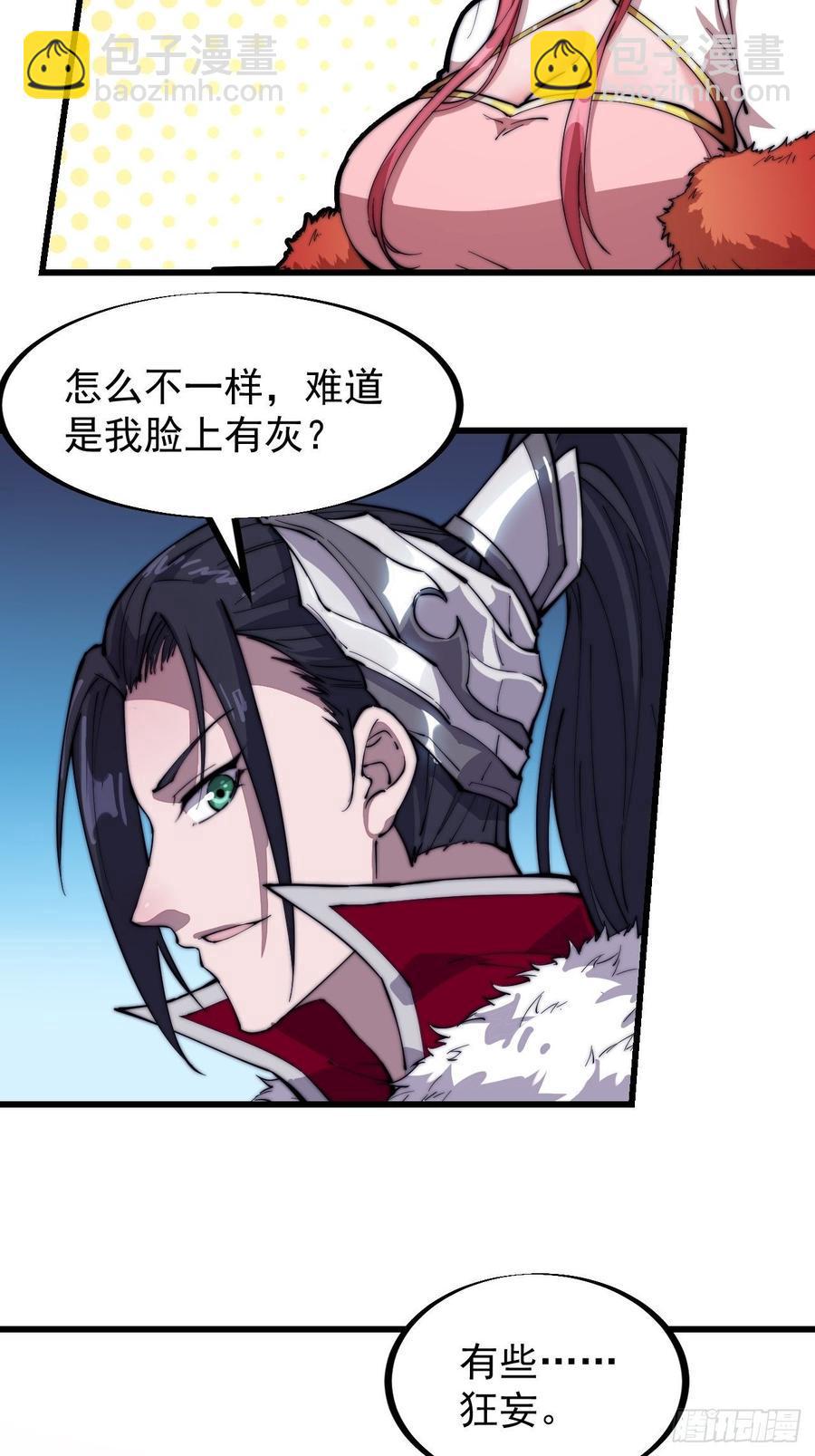 第九十一话：丈八蛇矛5
