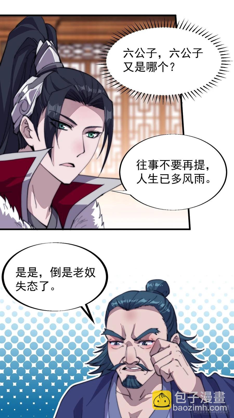 第九十二话：隐藏属性的作用14