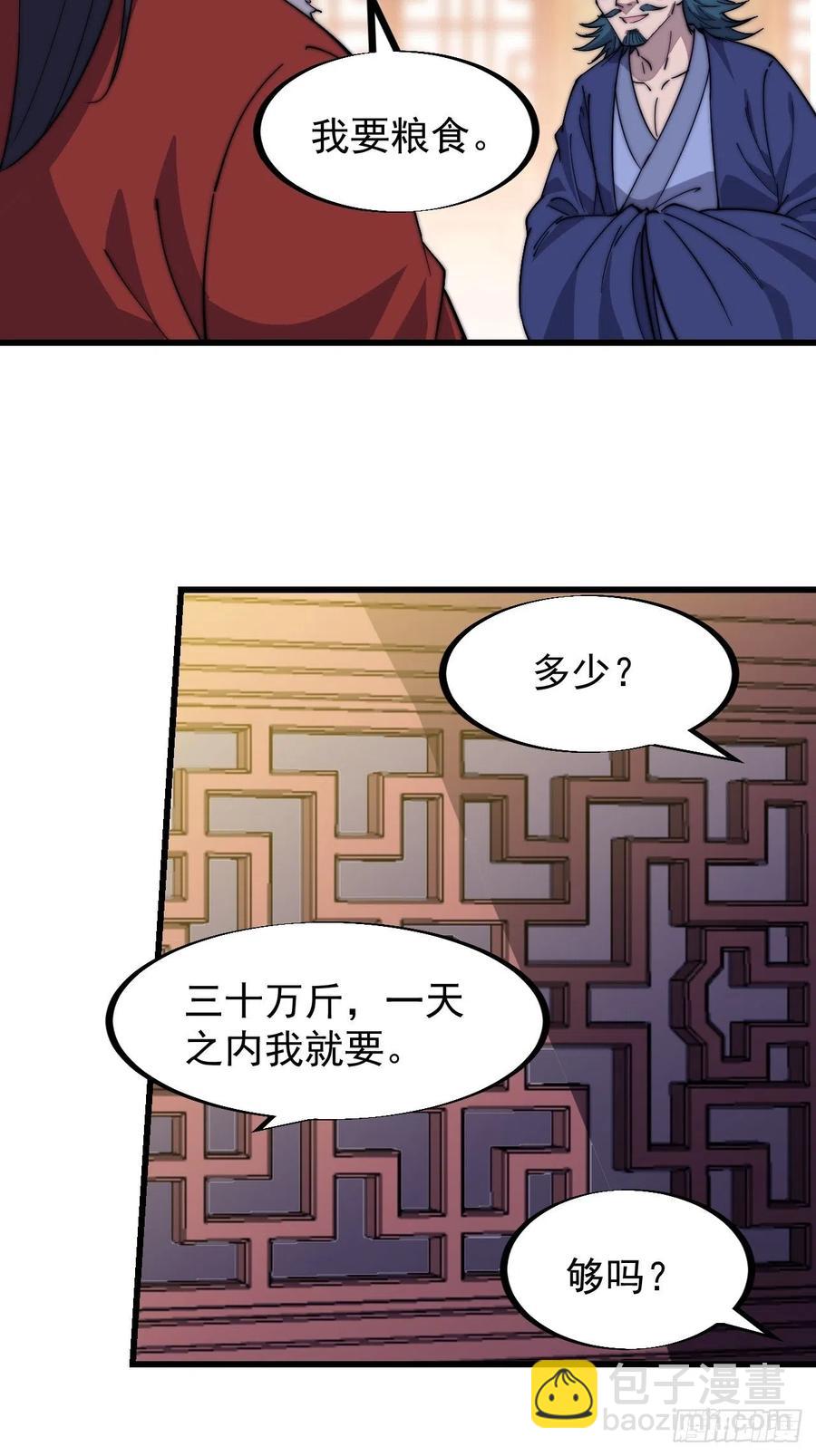 第九十二话：隐藏属性的作用23