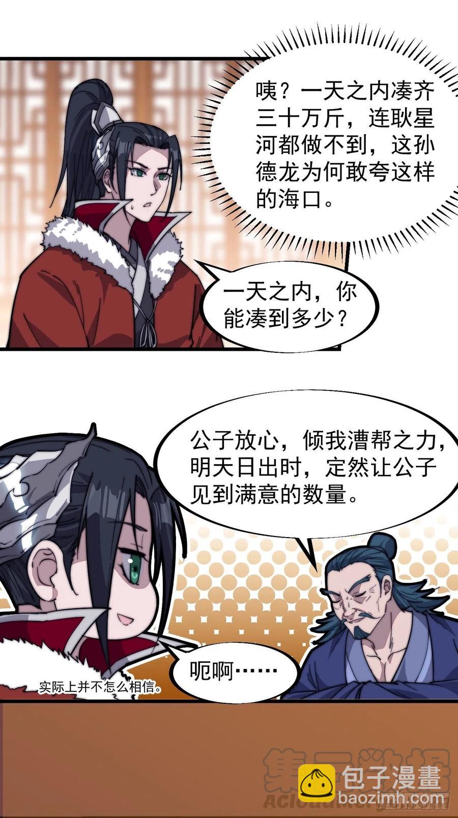 第九十二话：隐藏属性的作用24