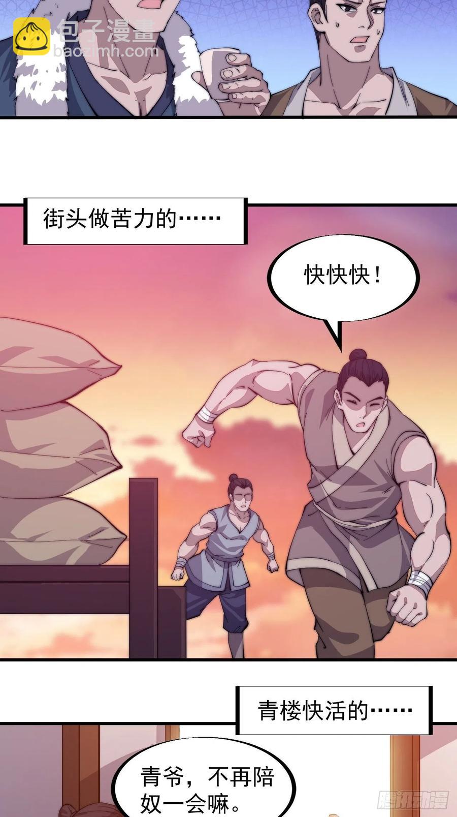 第九十二话：隐藏属性的作用29