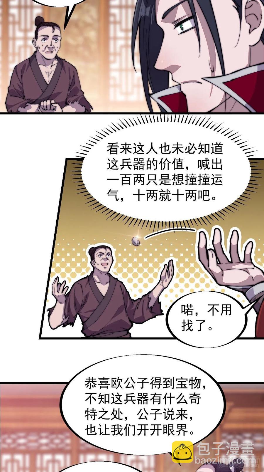 第九十二话：隐藏属性的作用5