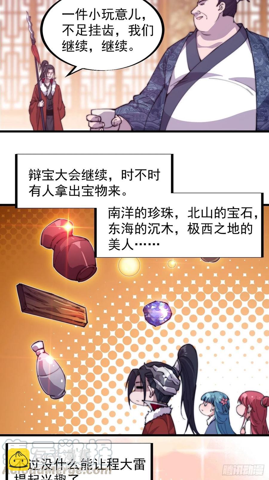 第九十二话：隐藏属性的作用6