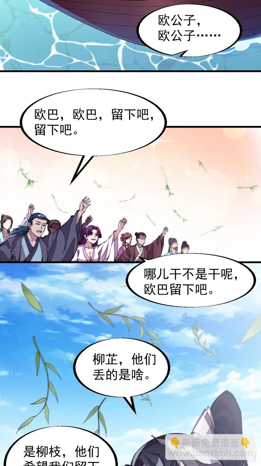 第九十三话：五陵少年争折柳11