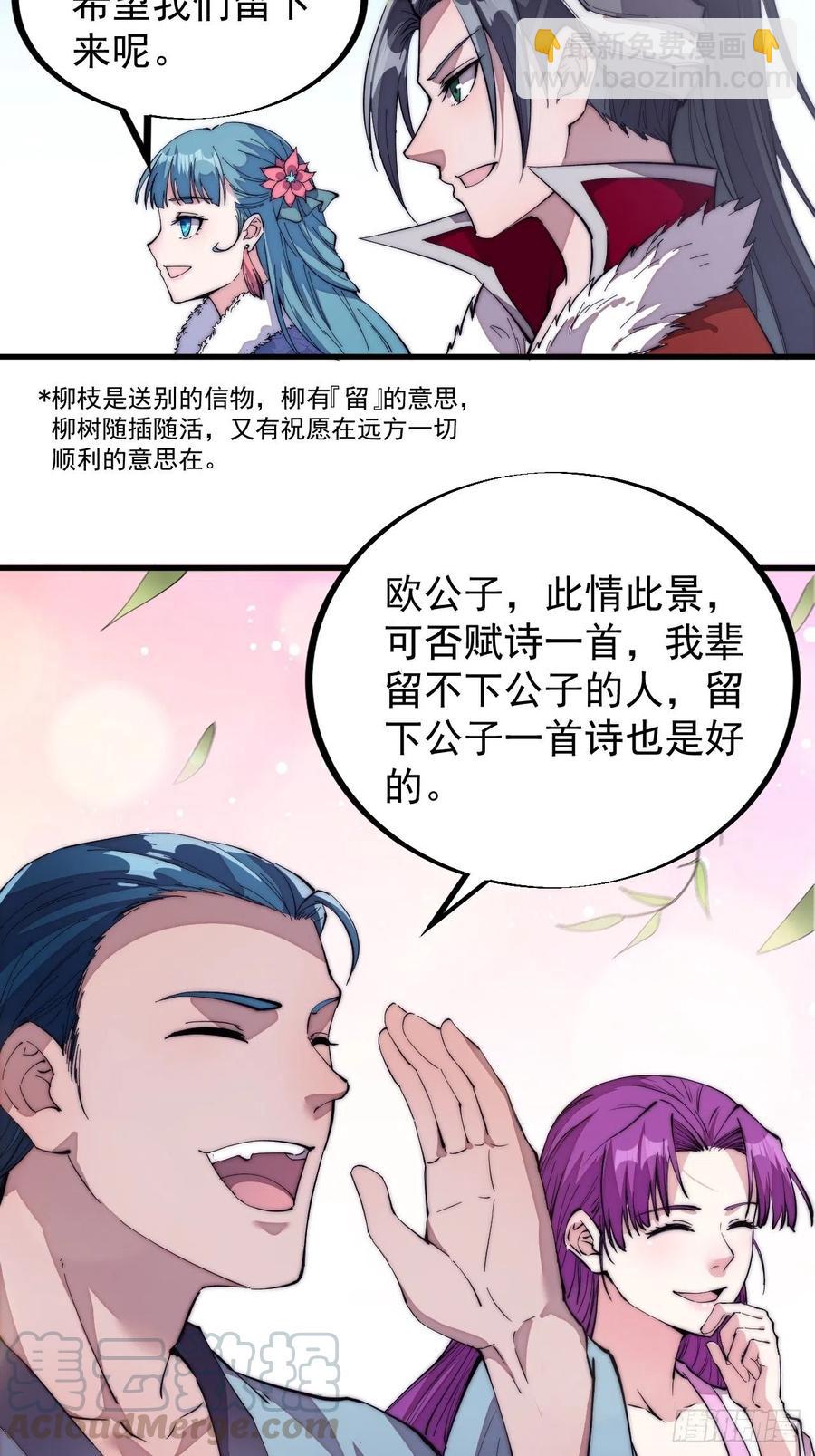 第九十三话：五陵少年争折柳12