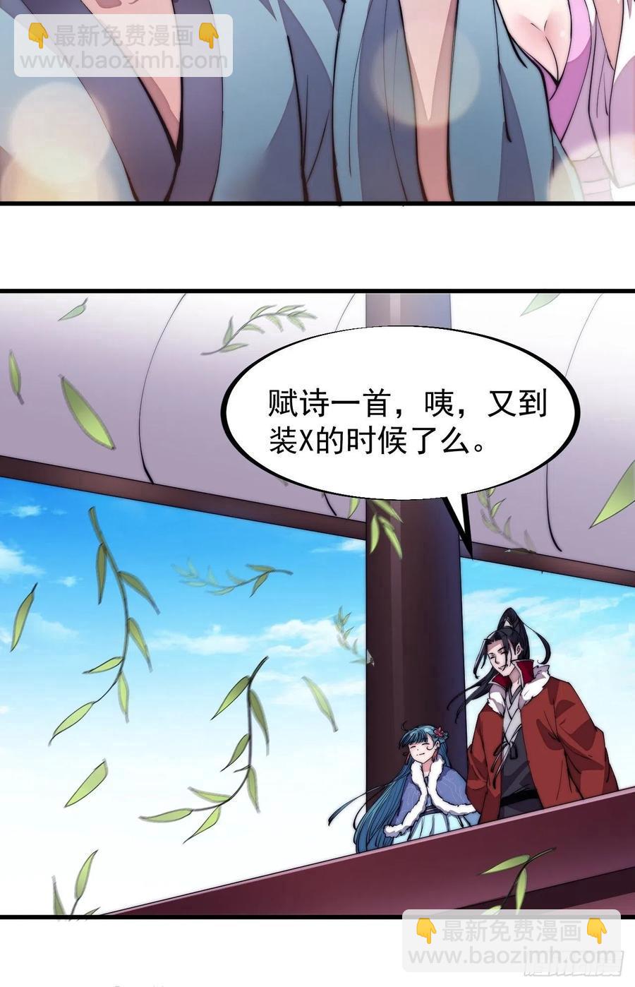 第九十三话：五陵少年争折柳13