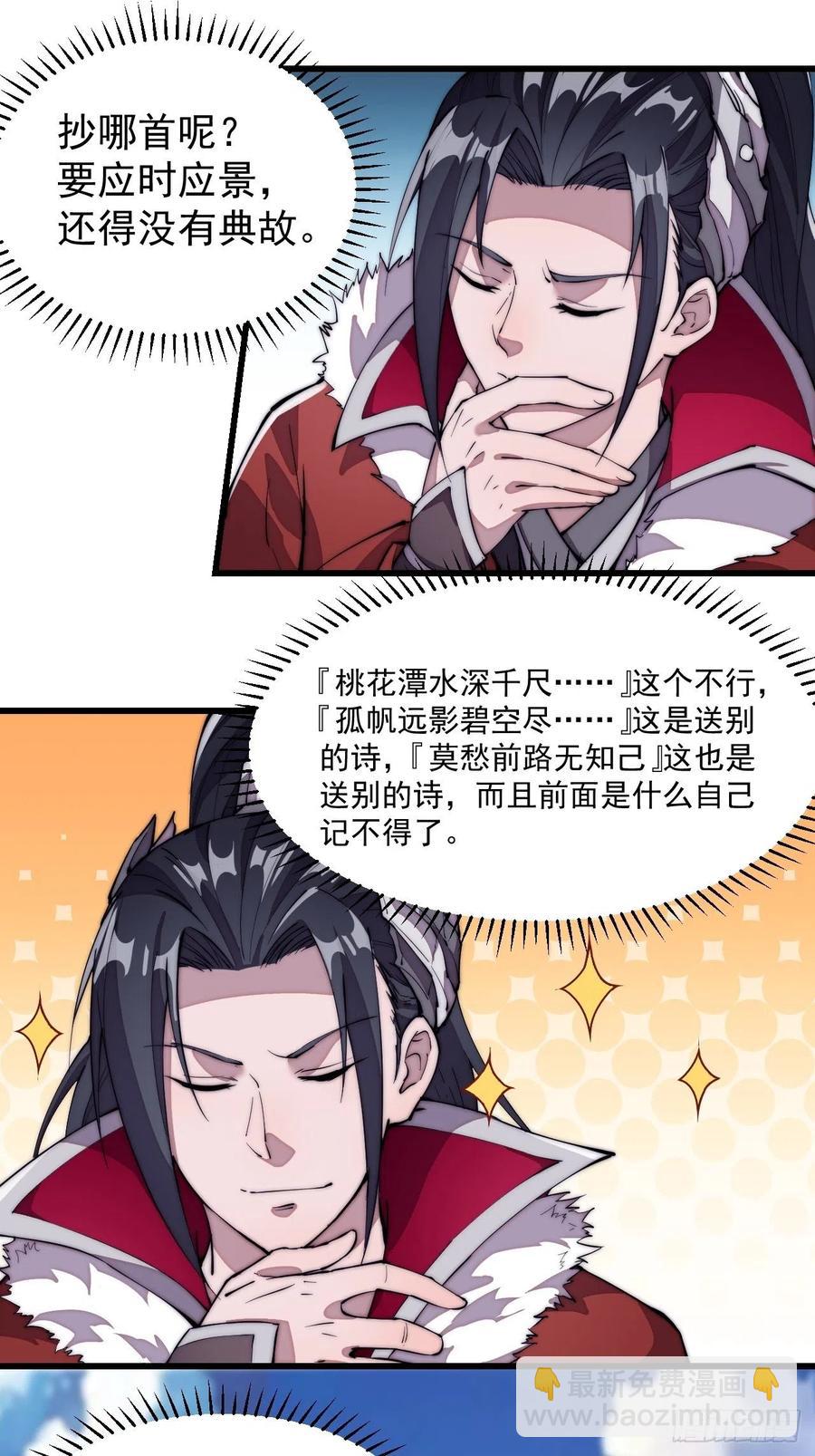 第九十三话：五陵少年争折柳14