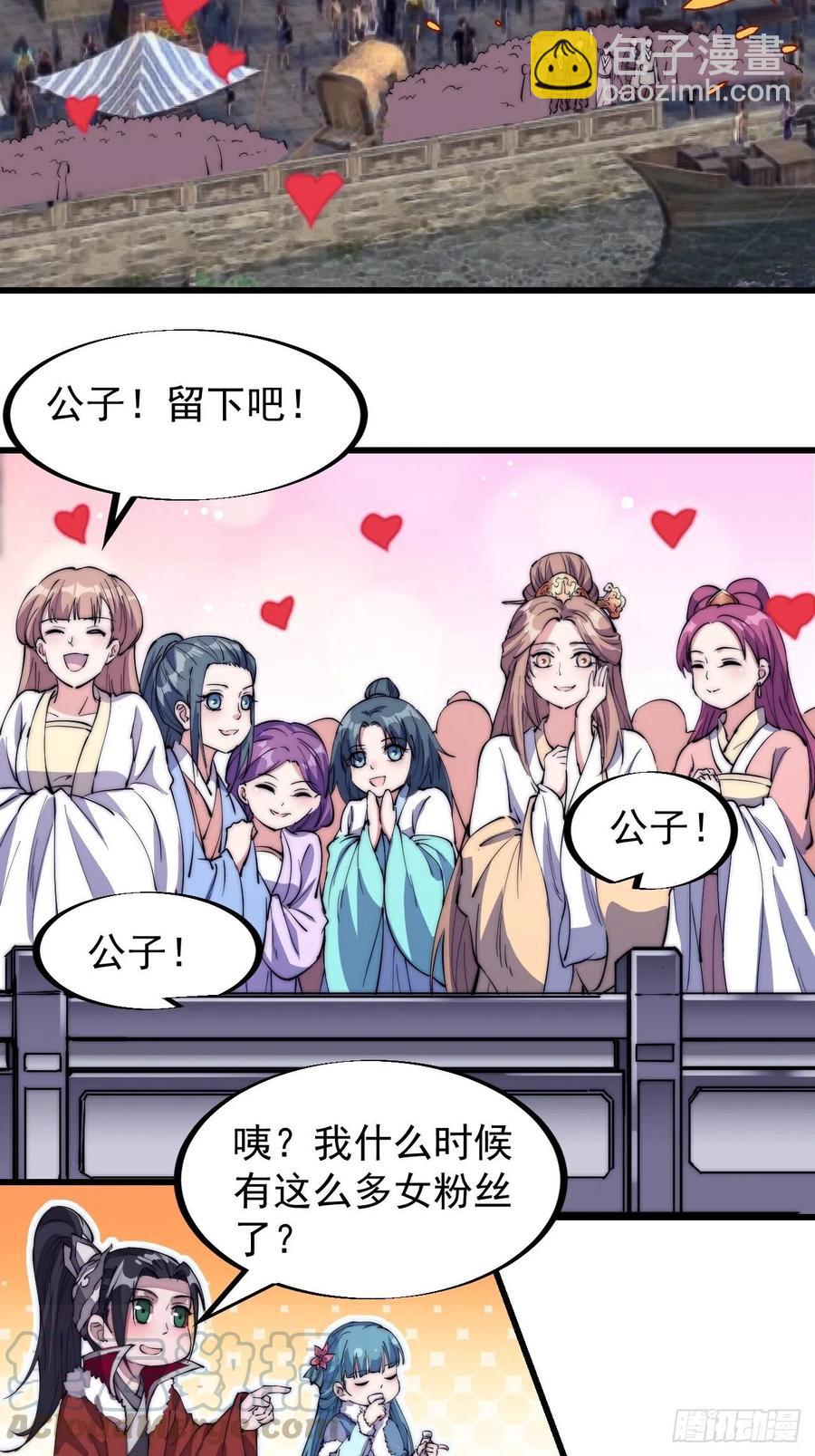 第九十三话：五陵少年争折柳18