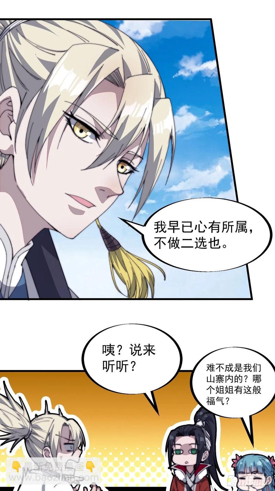 第九十三话：五陵少年争折柳22
