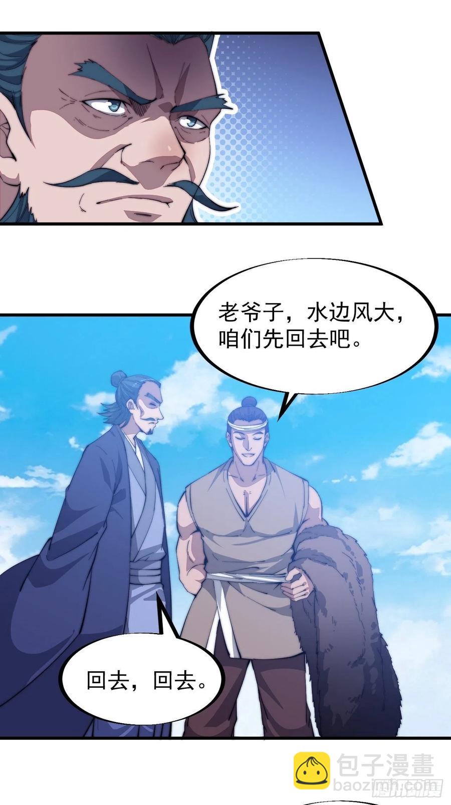 第九十三话：五陵少年争折柳26