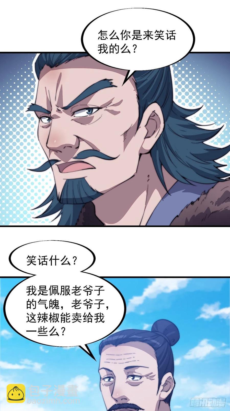 第九十三话：五陵少年争折柳29