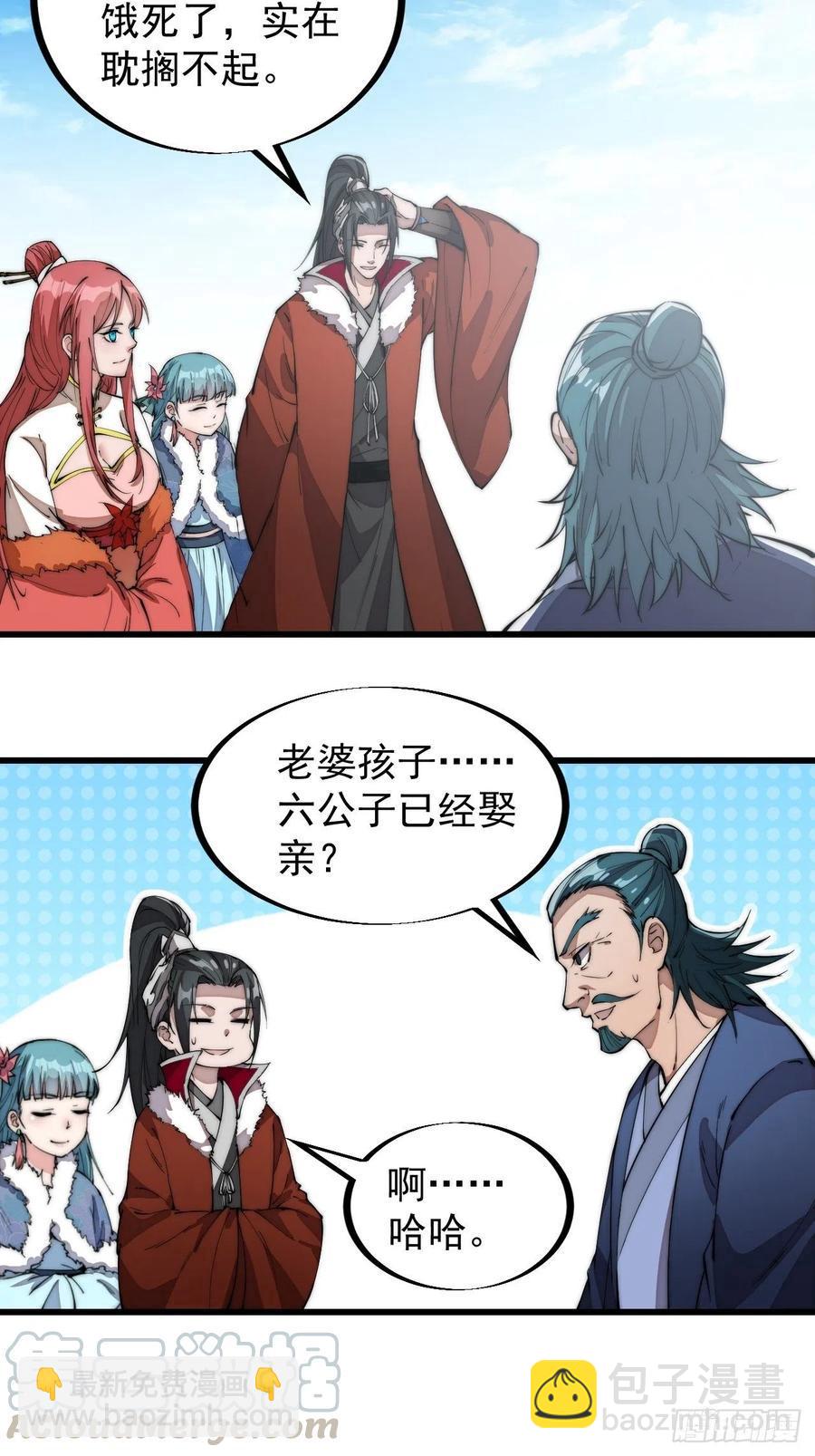 第九十三话：五陵少年争折柳3