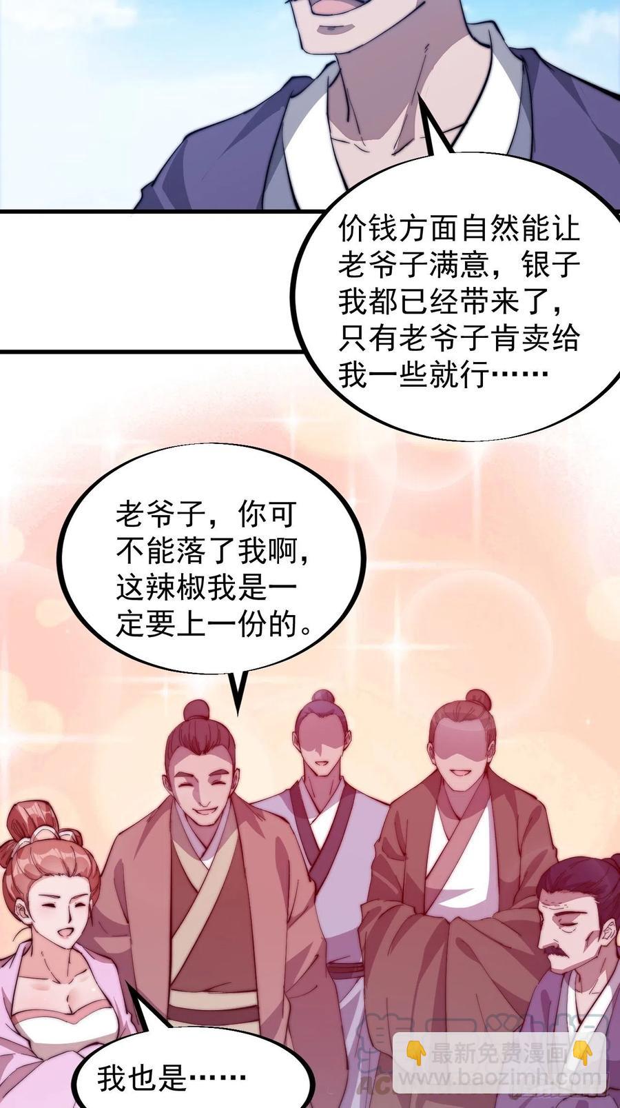 第九十三话：五陵少年争折柳30
