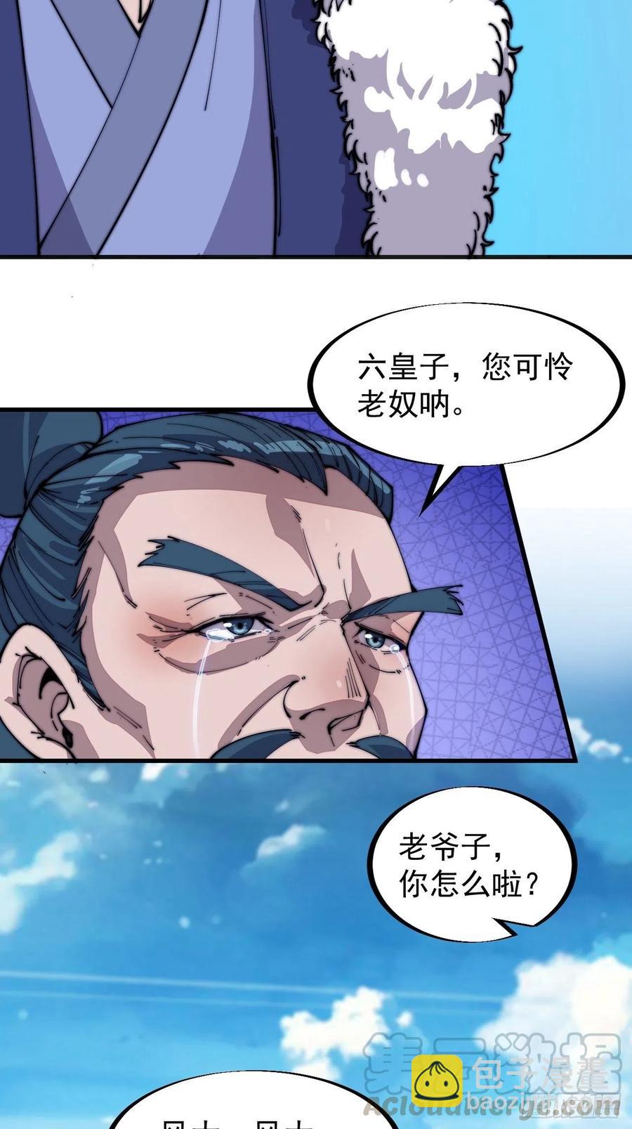 第九十三话：五陵少年争折柳33