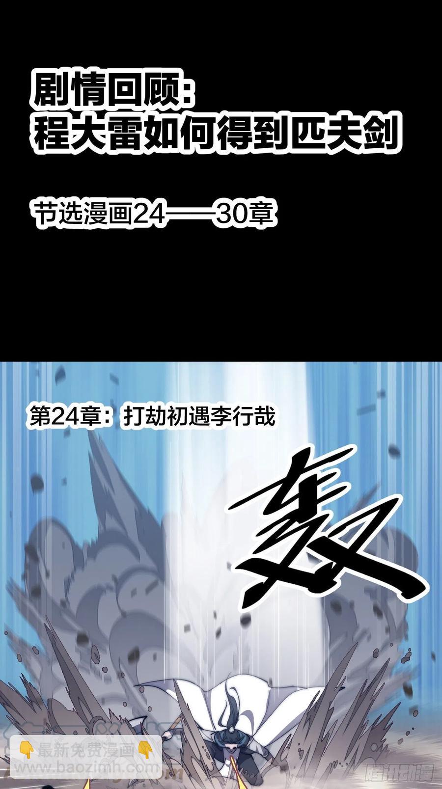 第九十三话：五陵少年争折柳39