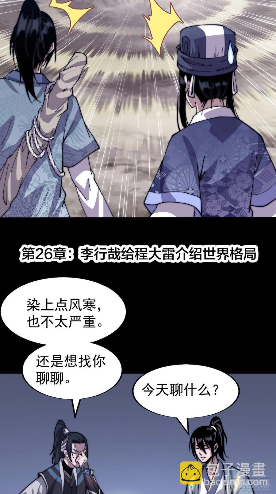 第九十三话：五陵少年争折柳40