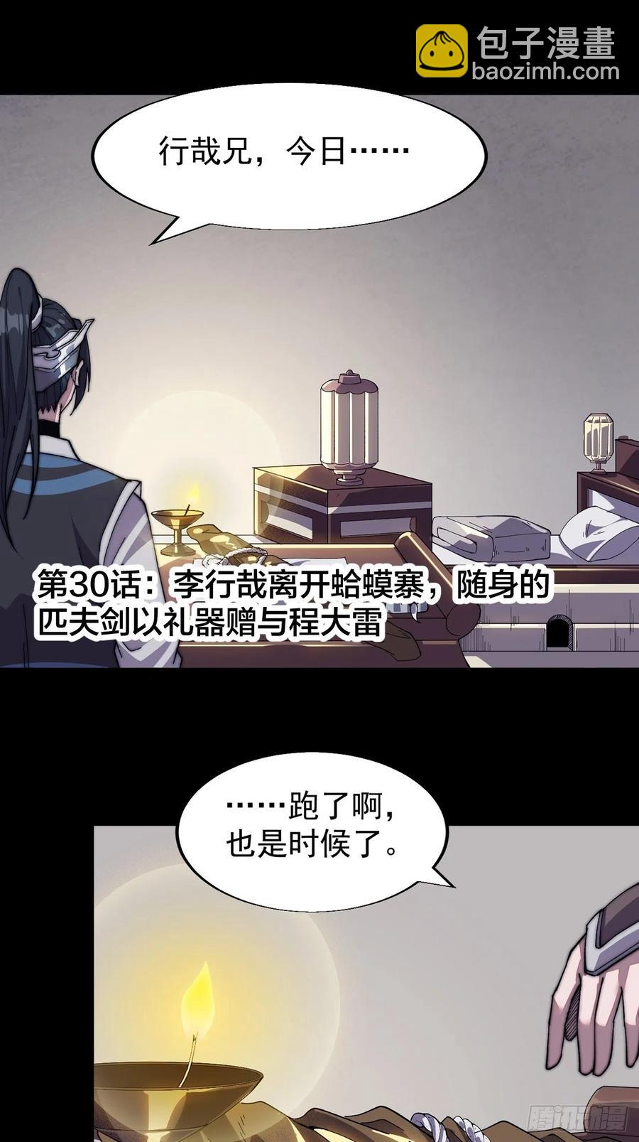 第九十三话：五陵少年争折柳44