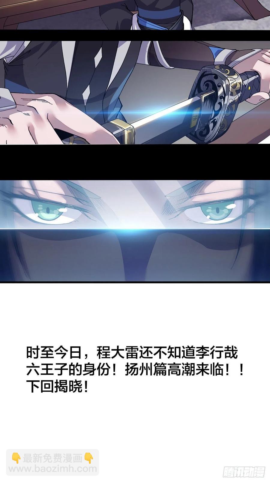第九十三话：五陵少年争折柳46