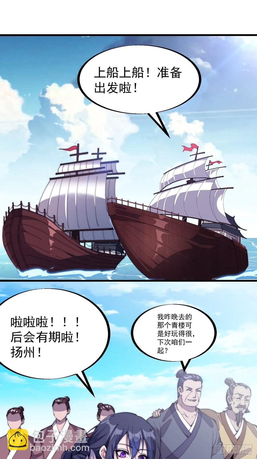 第九十三话：五陵少年争折柳8